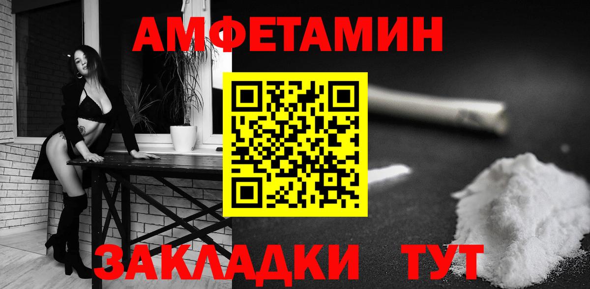 Нарьян-Мар  Amphetamine VHQ  Амфетамин  Вход с VPN 