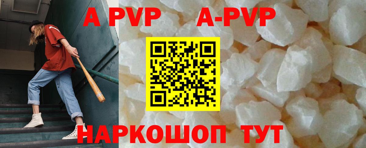 Alfa_PVP Соль Нарьян-Мар