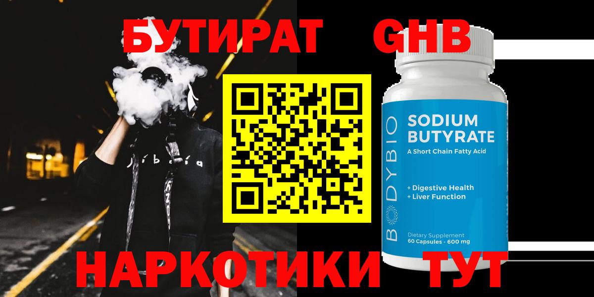 БУТИРАТ оксана  Бутират  Нарьян-Мар  Вход с VPN 