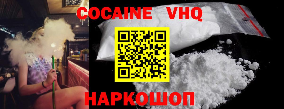 Cocaine Колумбийский Нарьян-Мар