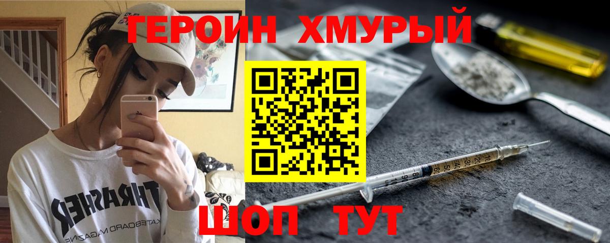 Героин  ГЕРОИН афганец  Вход с VPN  Нарьян-Мар 