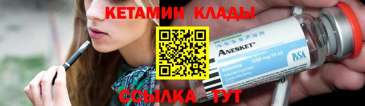 КЕТАМИН ketamine  КЕТАМИН VHQ  Вход с VPN  Нарьян-Мар 