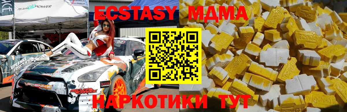 МДМА кристаллы  Вход с VPN  MDMA VHQ  Нарьян-Мар 