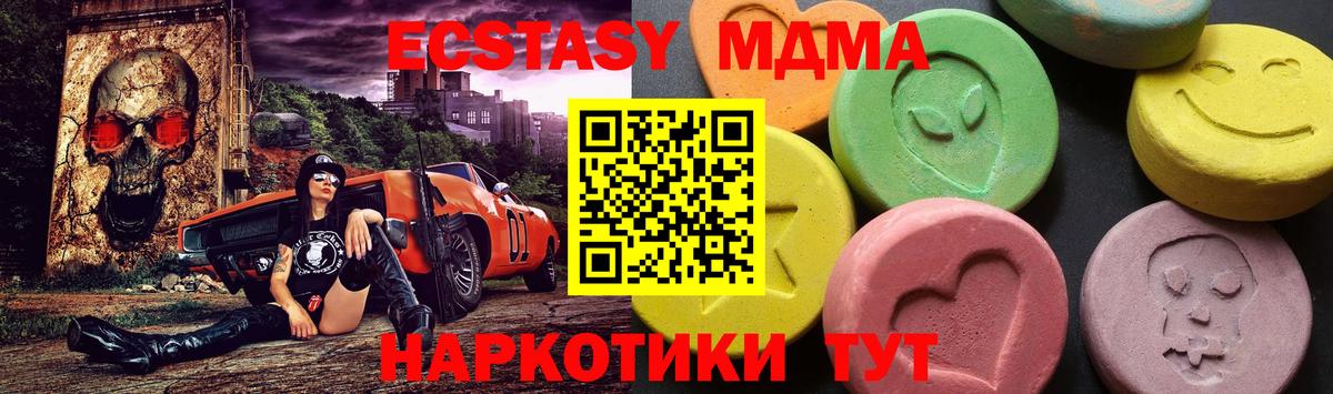 MDMA кристаллы Нарьян-Мар