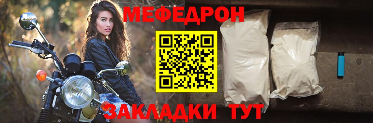 Меф мяу мяу  Нарьян-Мар