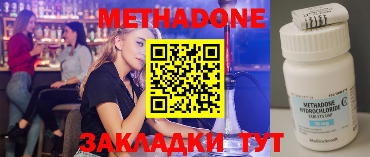 Нарьян-Мар  Метадон VHQ  МЕТАДОН methadone  Вход с VPN 