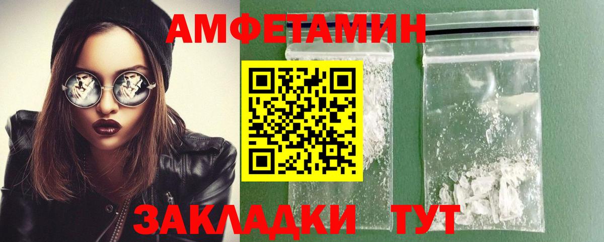 МЕТАМФЕТАМИН кристалл  Вход с VPN  Нарьян-Мар 