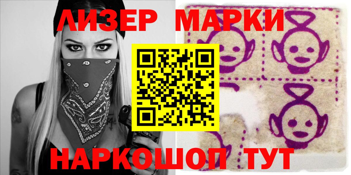 Марки 25I-NBOMe 1,8мг Нарьян-Мар