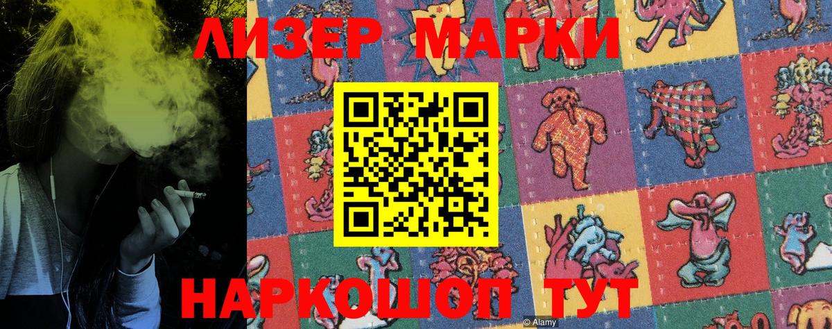 Наркотические марки 1500мкг  Вход с VPN  Наркотические марки 1500мкг  наркотики  Нарьян-Мар  Марки N-bome 