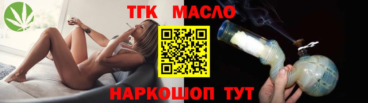 Дистиллят ТГК концентрат  Вход с VPN  ТГК вейп  магазин продажи   Нарьян-Мар 